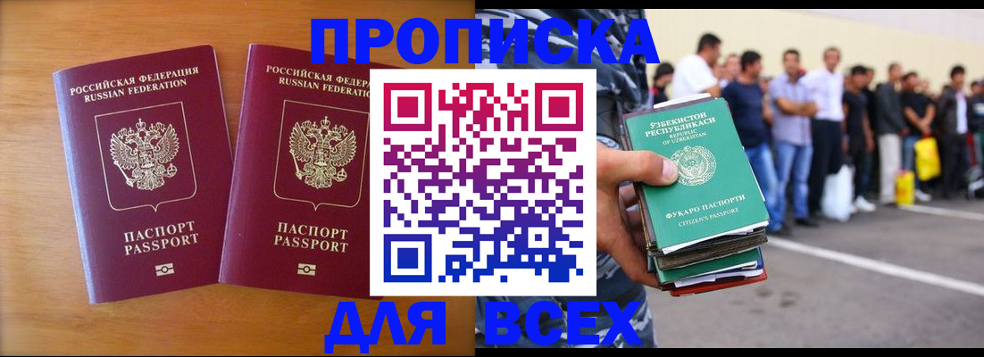 временная прописка в Ростовской области