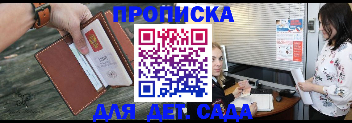 прописка для военкомата в Ростовской области